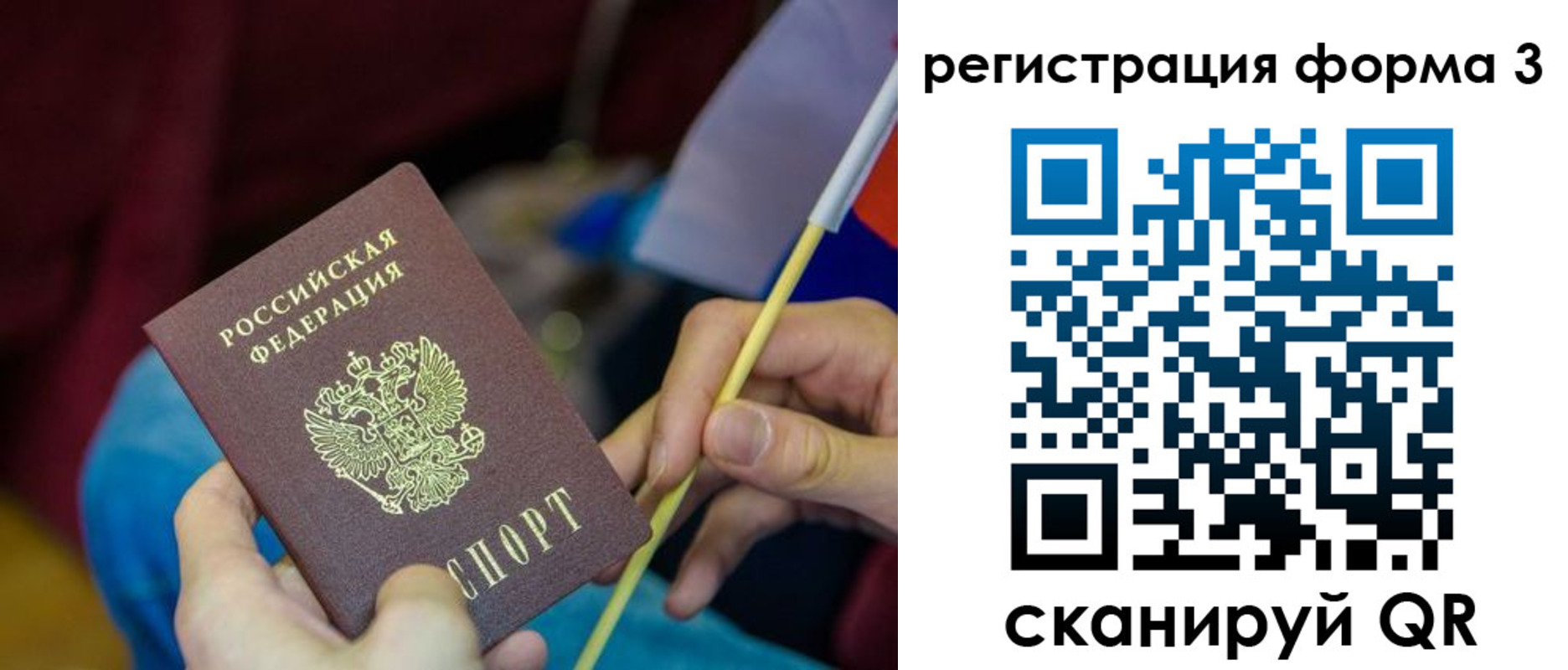 временная регистрация собственник в Тынде