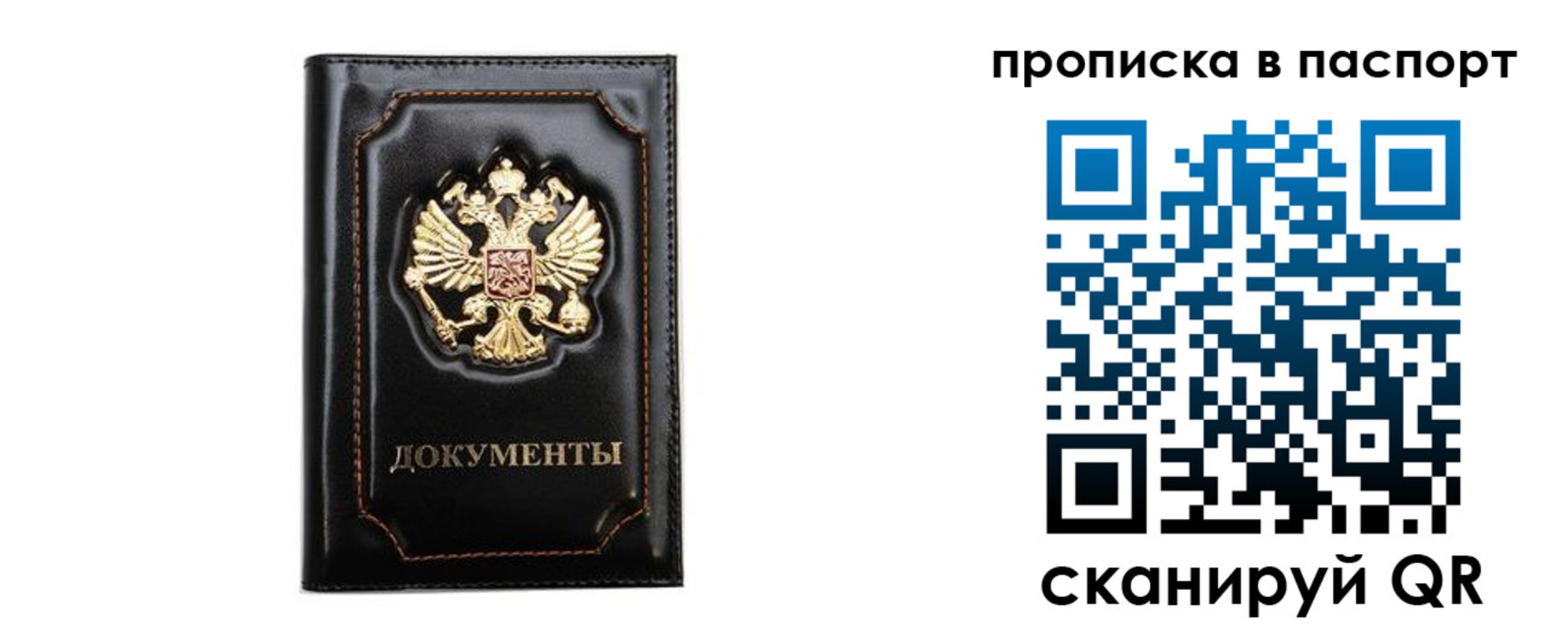 временная регистрация недорого в Тынде